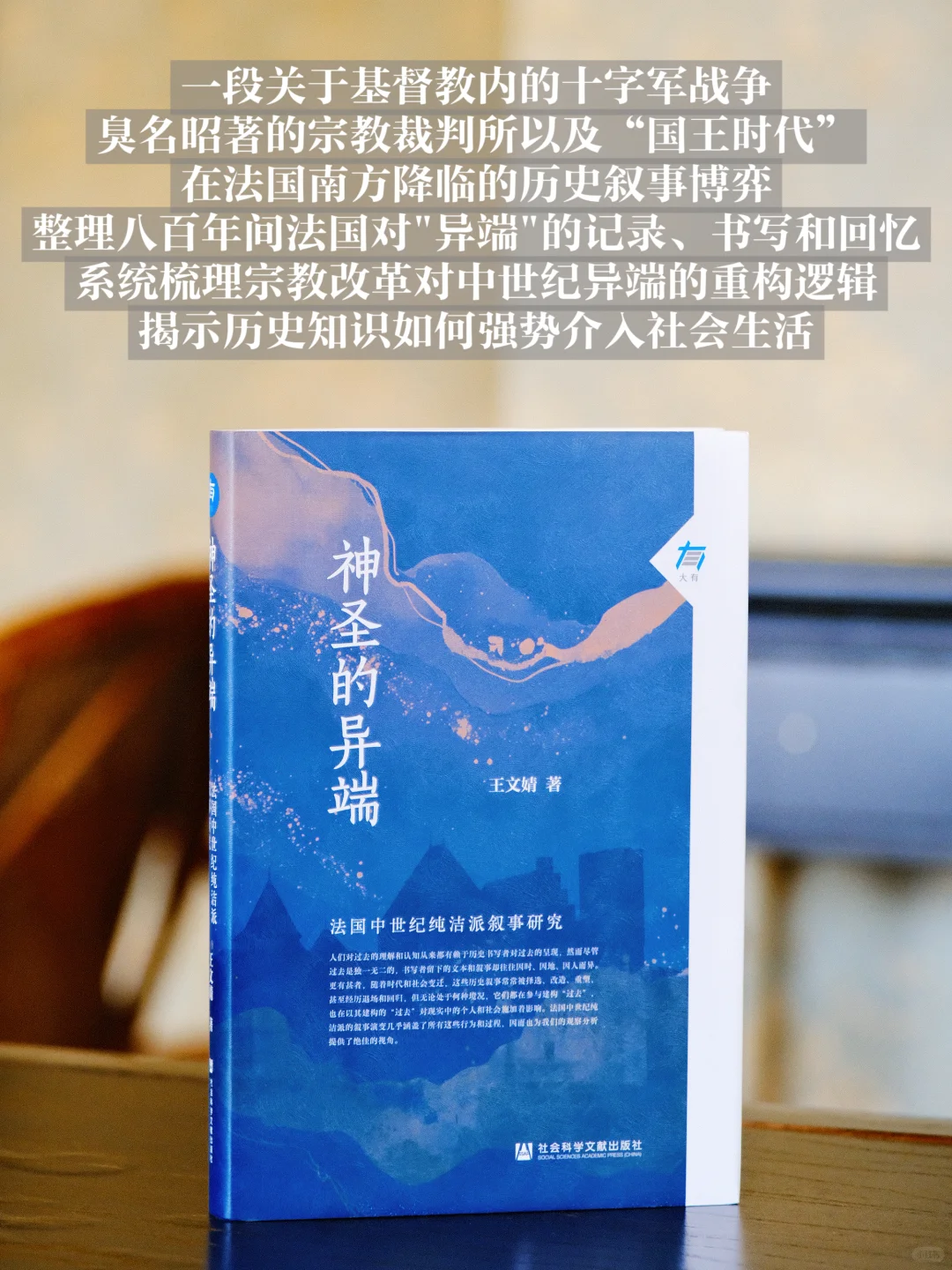 上新啦 | 📚社科文献近期出版新书一览