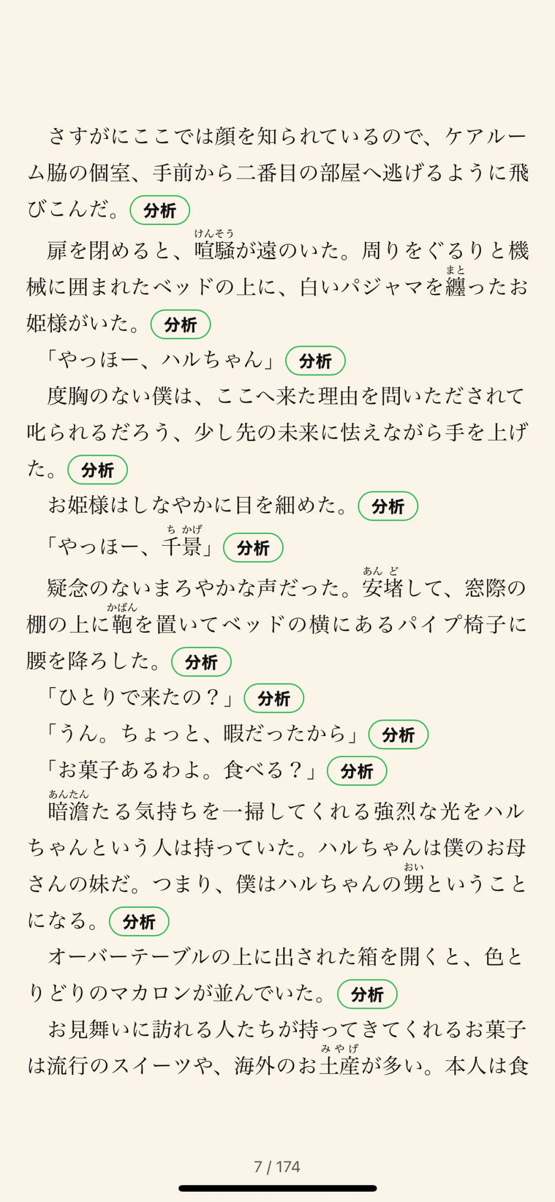 绝了，好喜欢电子书📖
