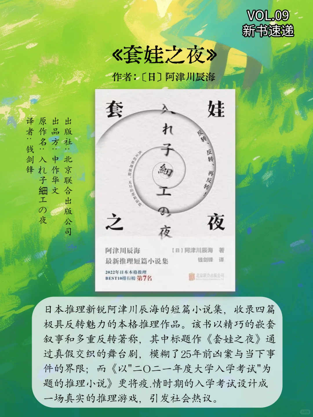 📚2025豆瓣新书速递 | 7月第4周新书 TOP