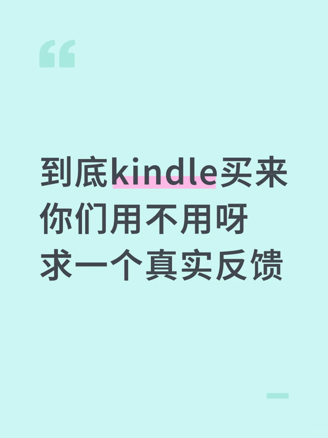 不知道到底买不买