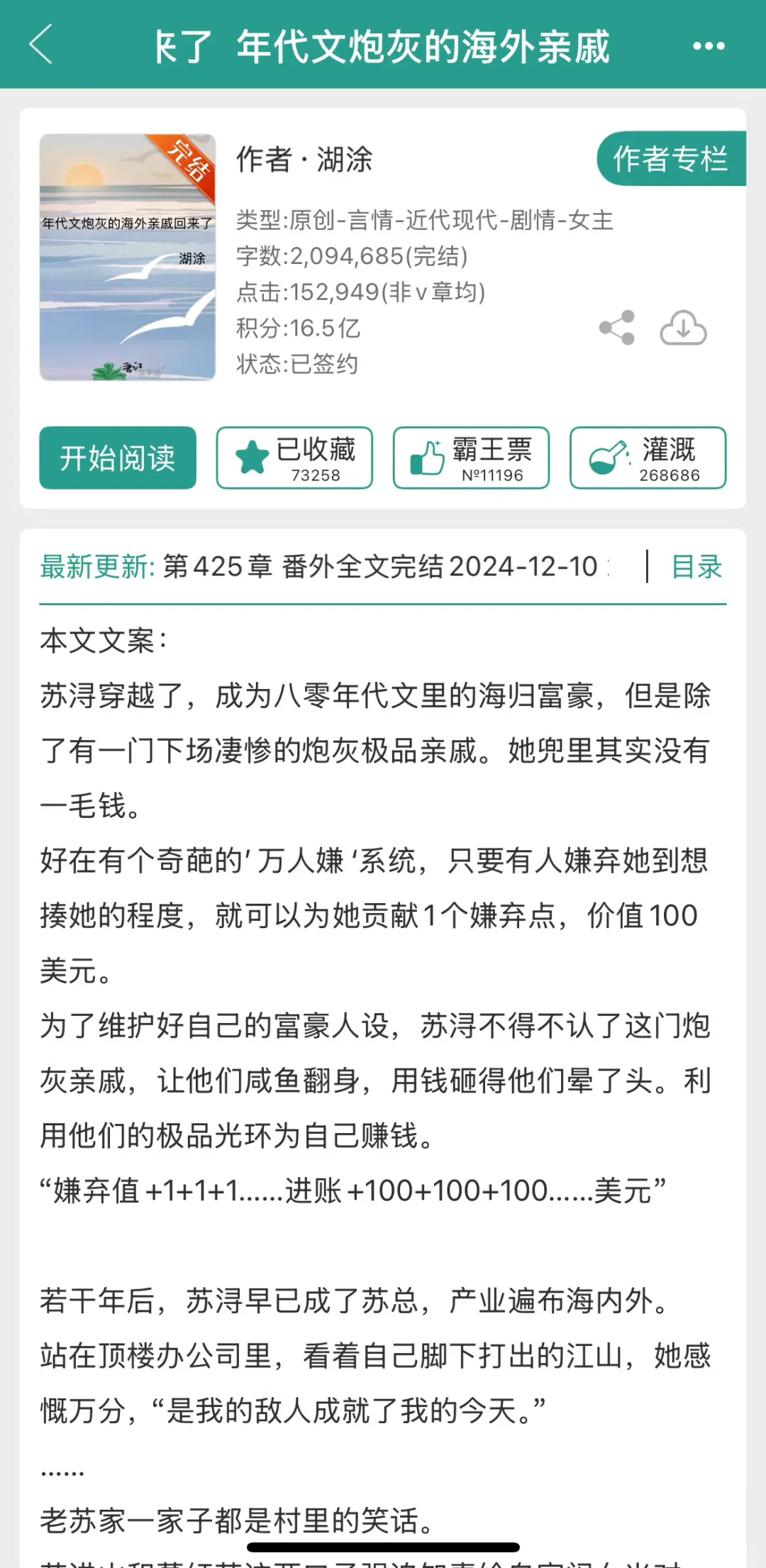 爱看事业年代文的姐妹看过来啦！