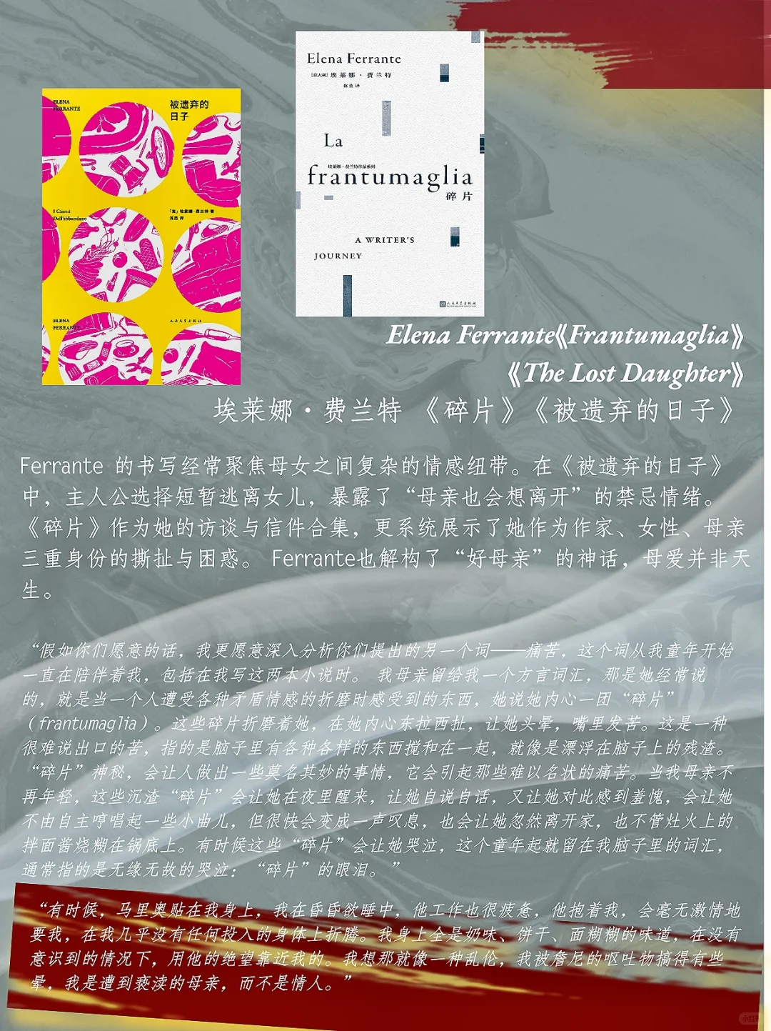 气候书单｜母职，母性神话与女性身份反思