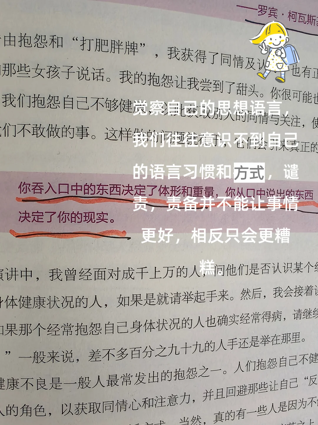 读完这三本📚，我停止了情绪内耗。