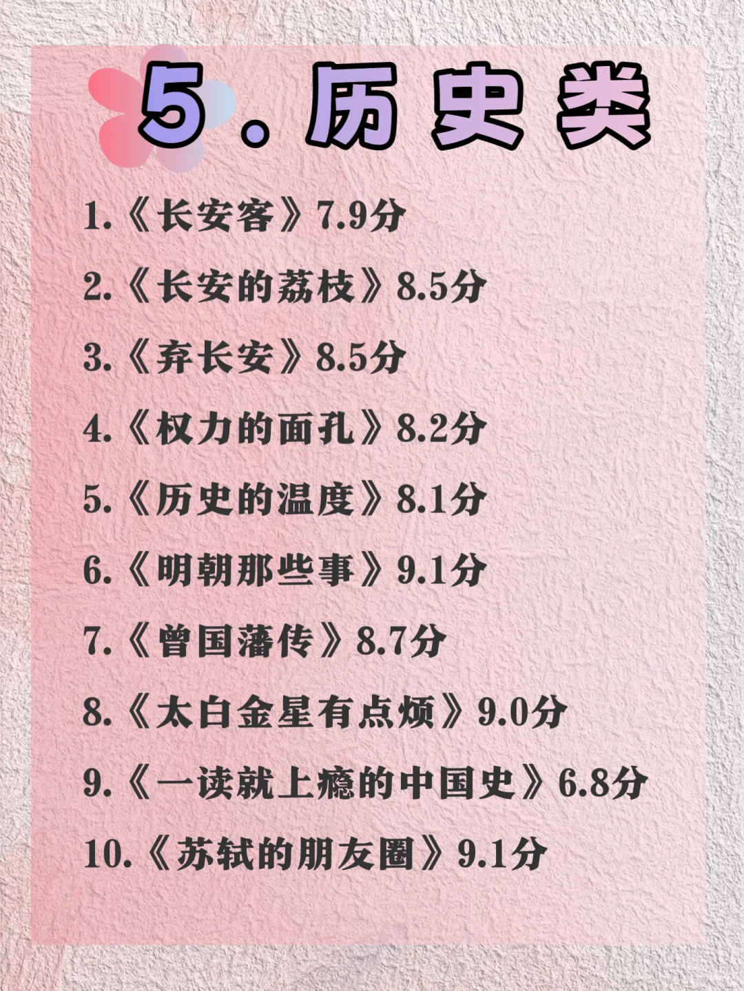一定要大量读书🌷女生冲！