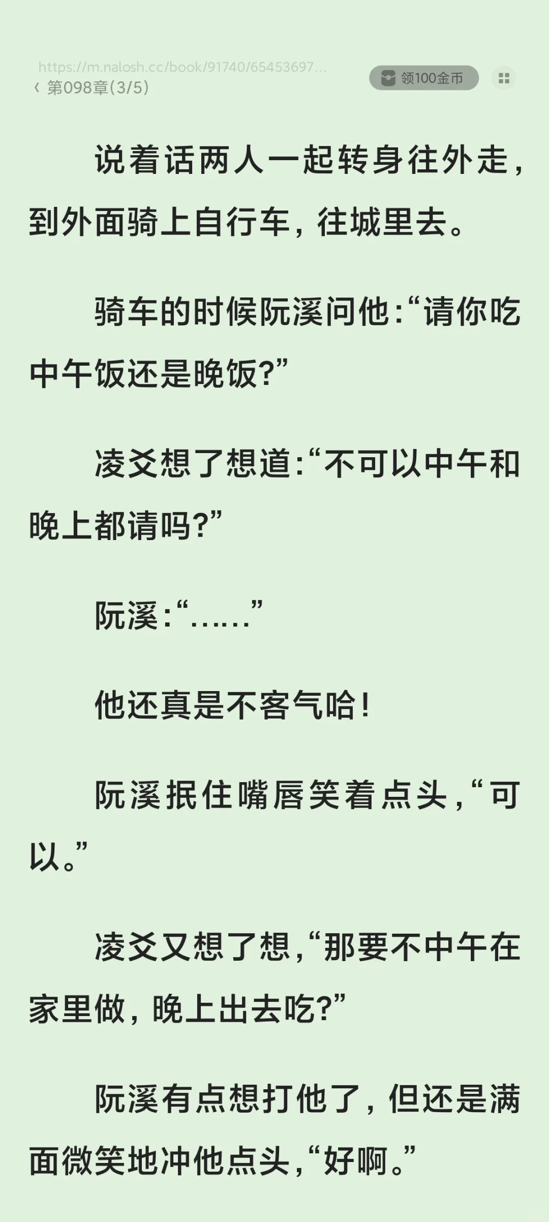 年代文推荐！