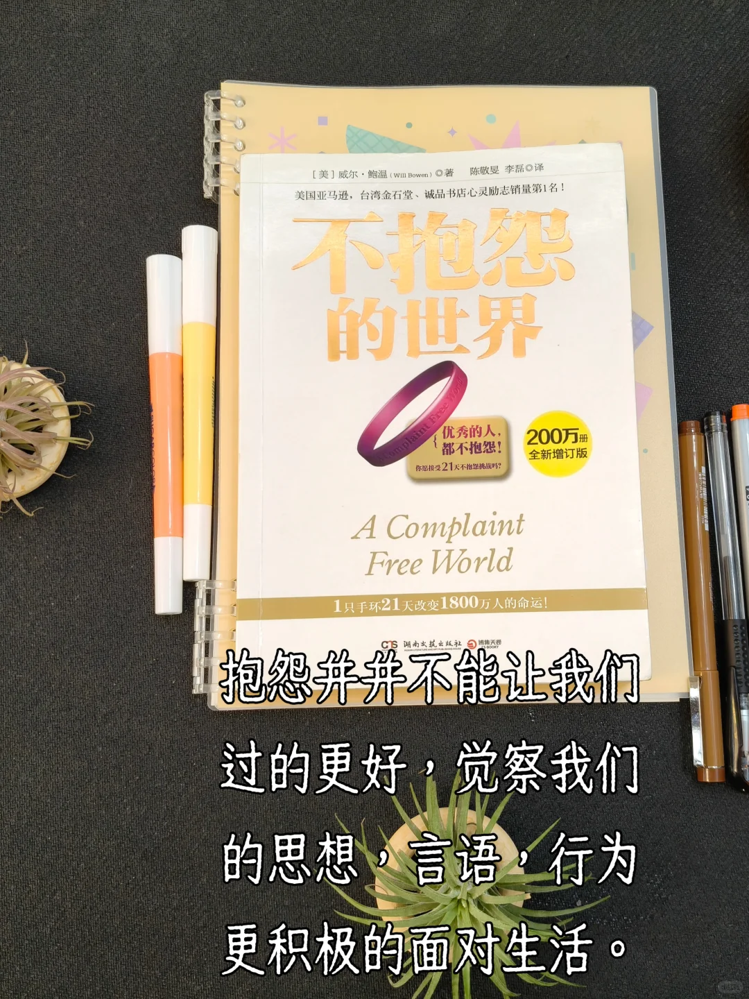 读完这三本📚，我停止了情绪内耗。