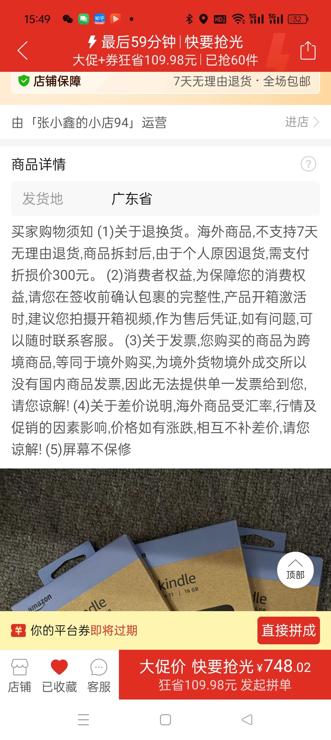 kindle2024青春版抹茶绿，830左右