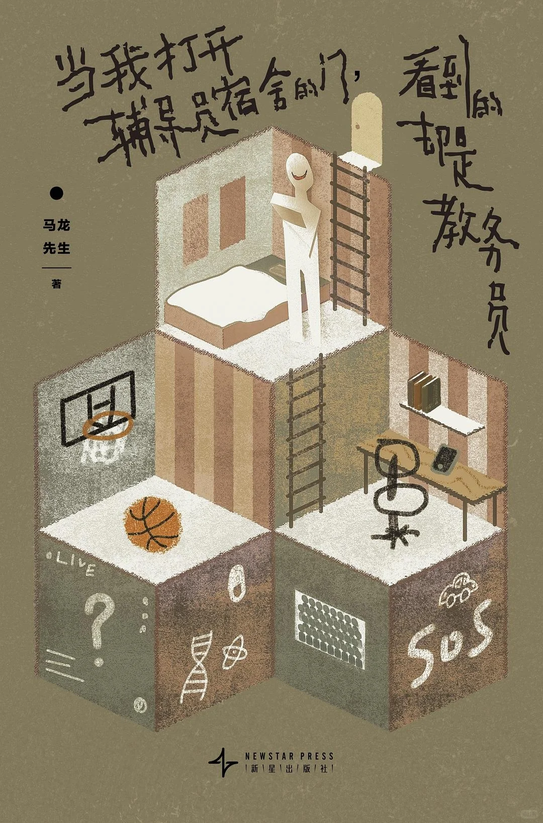 📚推理新书大合集！看不完！真的看不完～