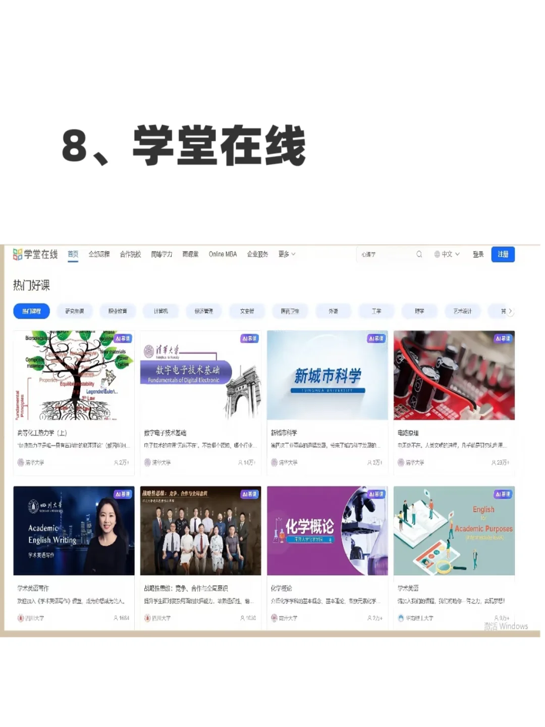 🔥巨巨省钱超级好用的学习平台👍