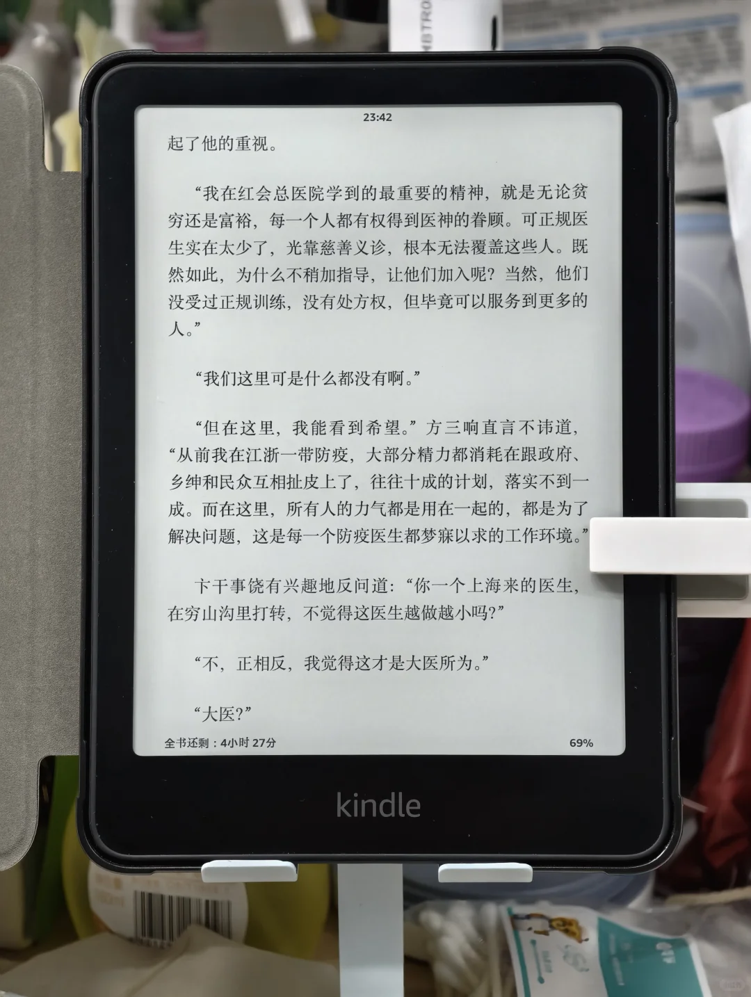 kindle回本计划之（906/4270）
