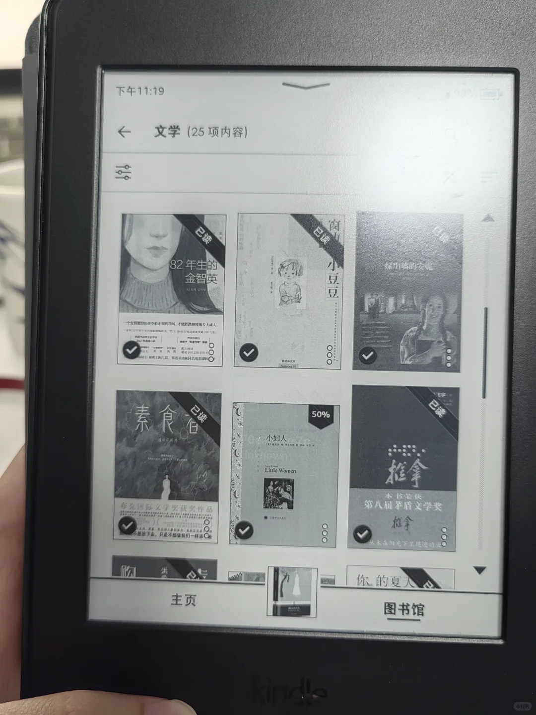 我的kindle终于有封面了🥹🥹🥹