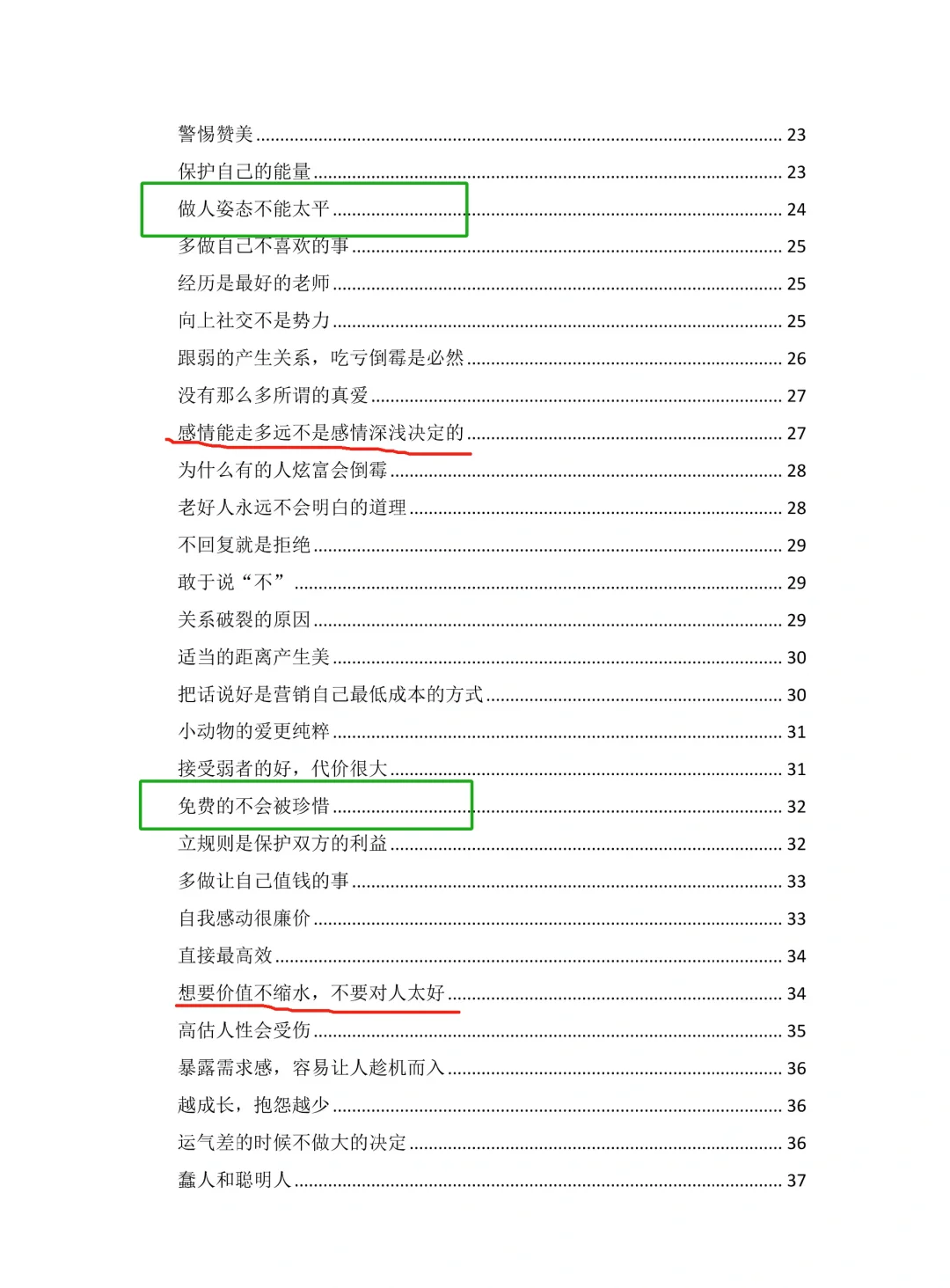 今年最火的一本开悟绝版书！不看后悔！