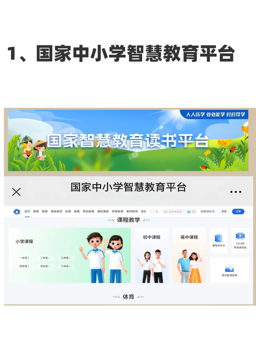 🔥巨巨省钱超级好用的学习平台👍