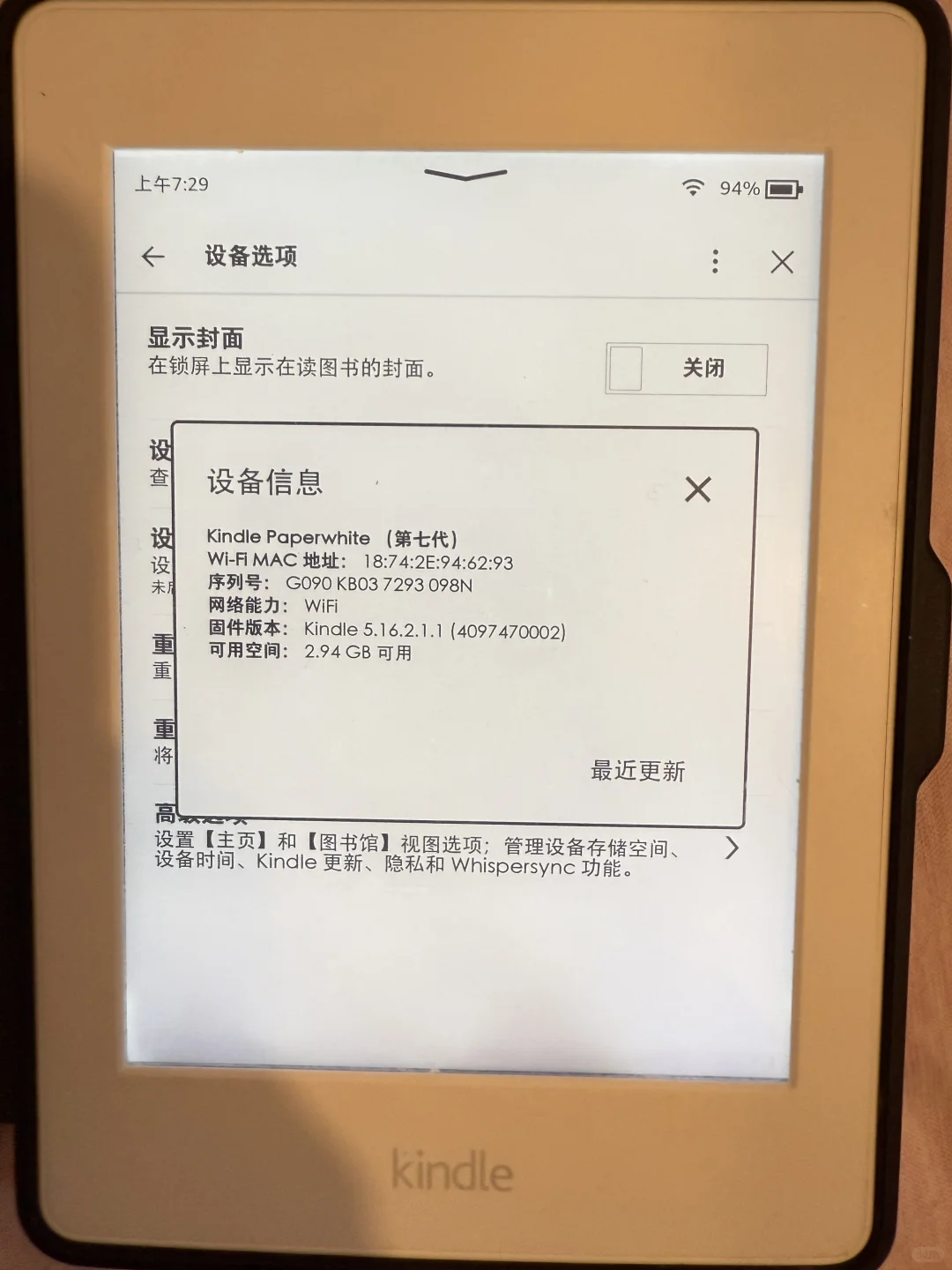 🇫🇷巴黎出kindle