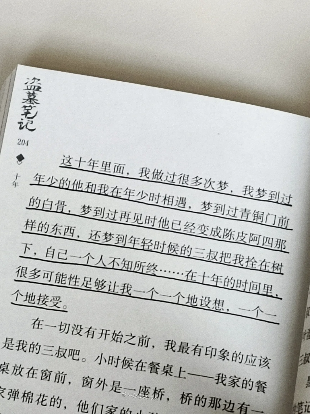“你不能是一块石头。”