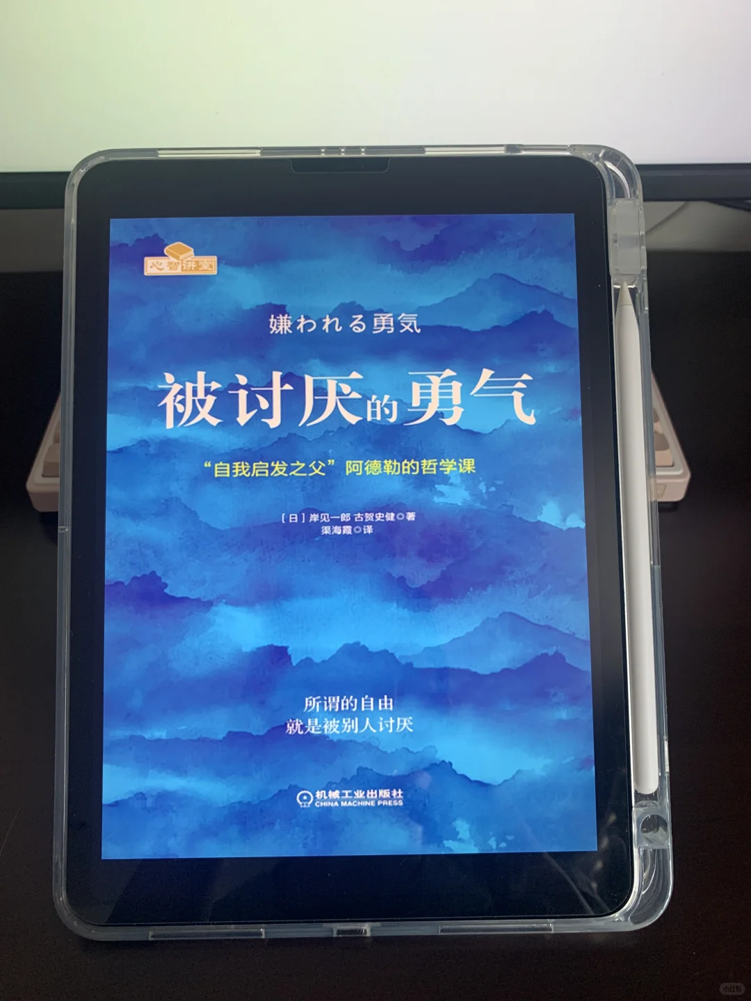 iPad看电子书简直太方便了