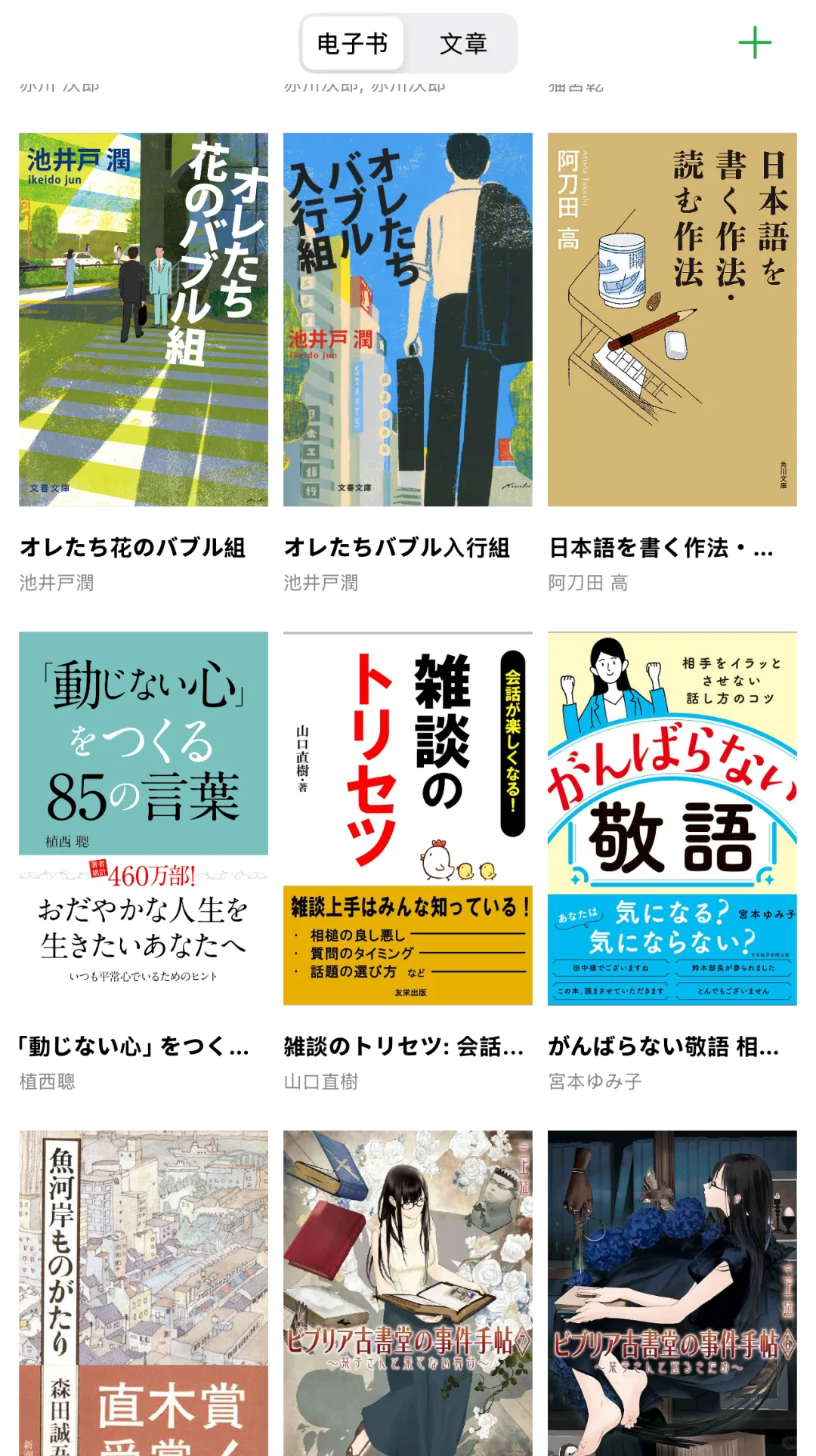 绝了，好喜欢电子书📖