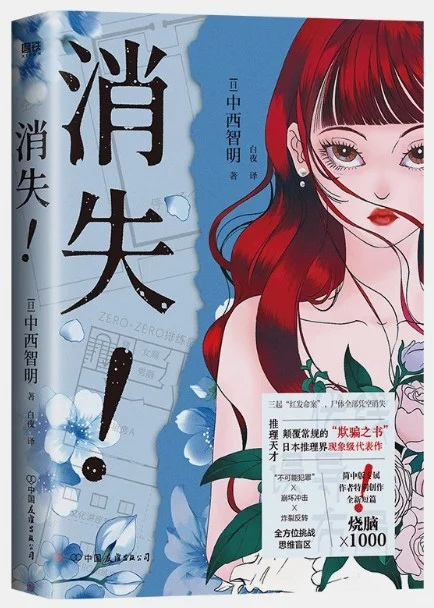 📚推理新书大合集！看不完！真的看不完～