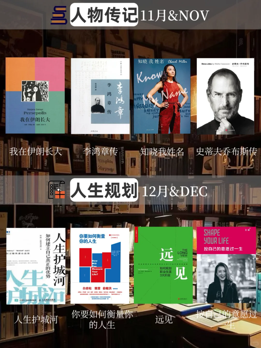 2025年书单 |自律的人已经在悄悄拔尖了🔥