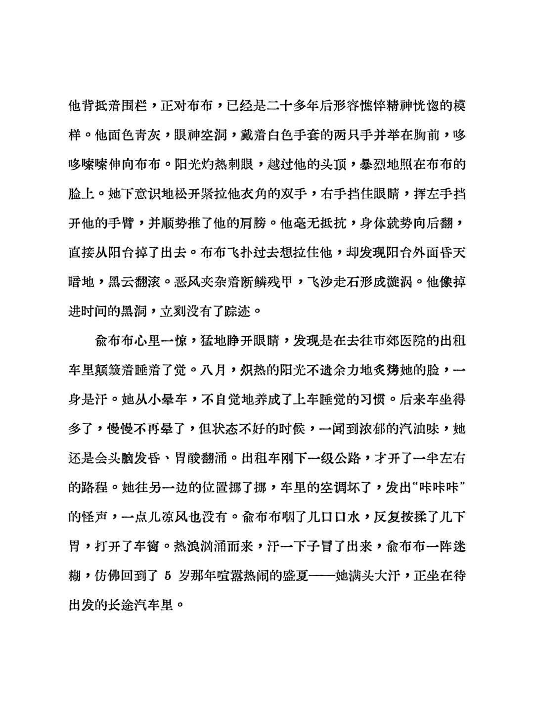 新书试读｜陈懿《倒立起来唱歌》