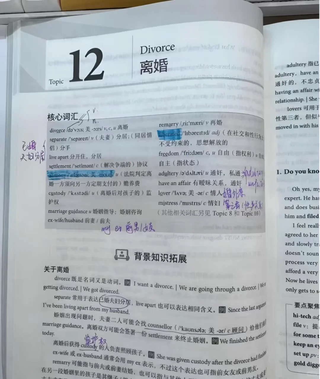 不愧是北大推荐的书，啃到一半雅思上了8.0