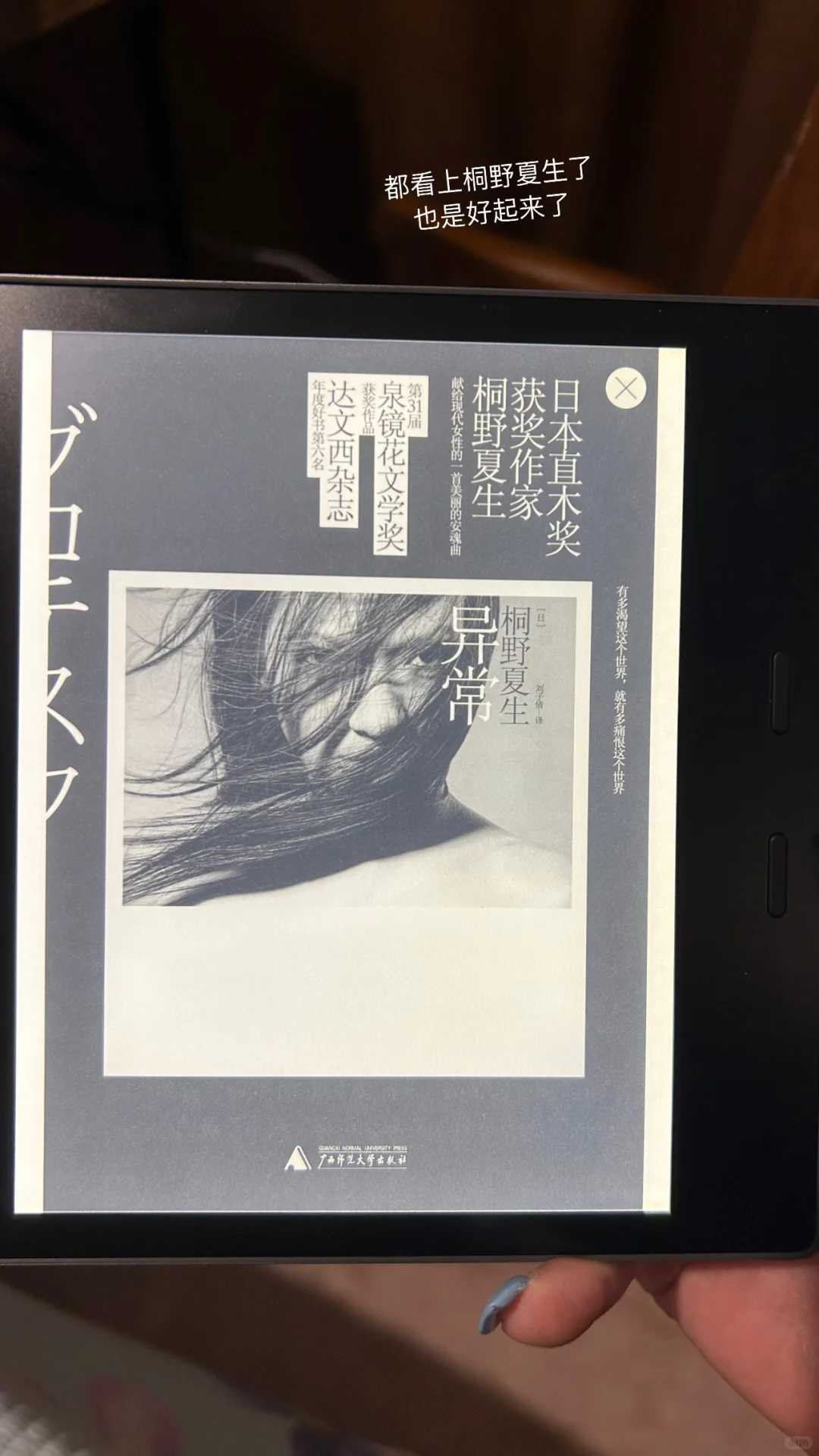 kindle 也算人类之光了