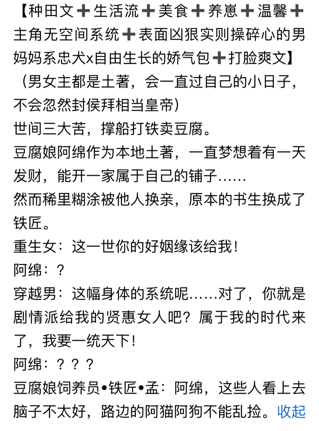 🍅5️⃣本年代文高分榜，天花板级别强推！