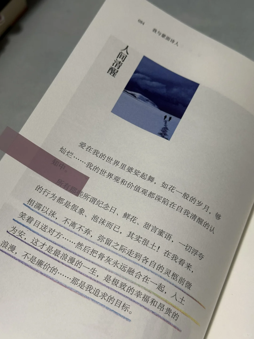 救命😭她怎么那么会写啊！狠狠共情了！！