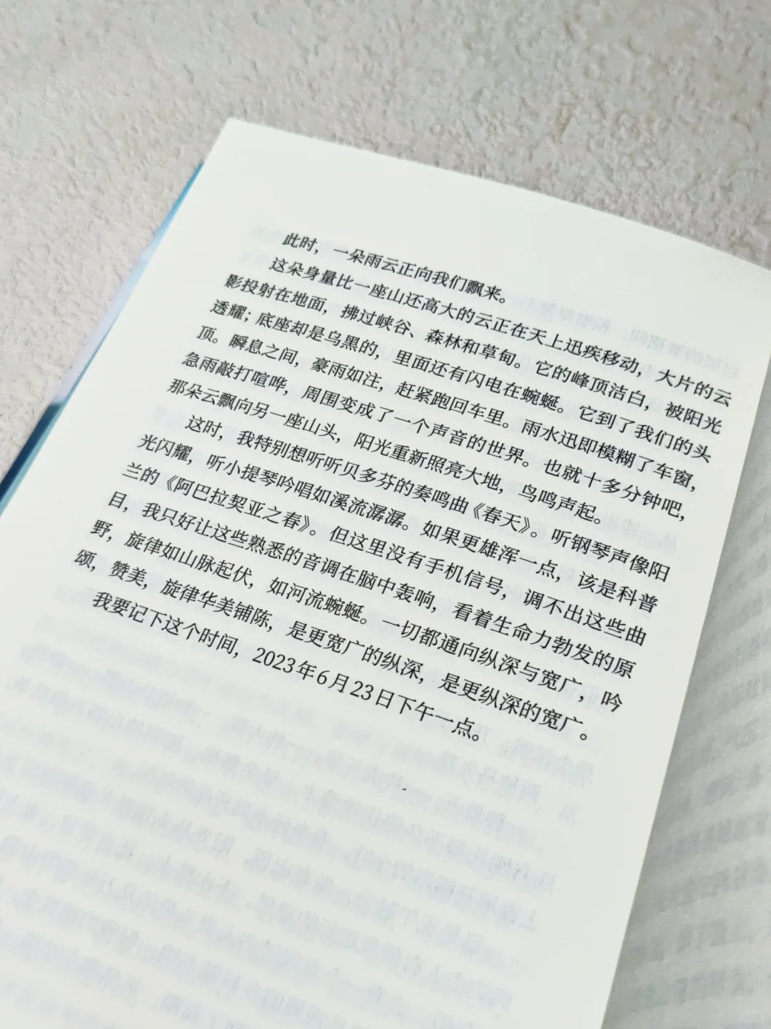 阿来老师的新书带给我生命力