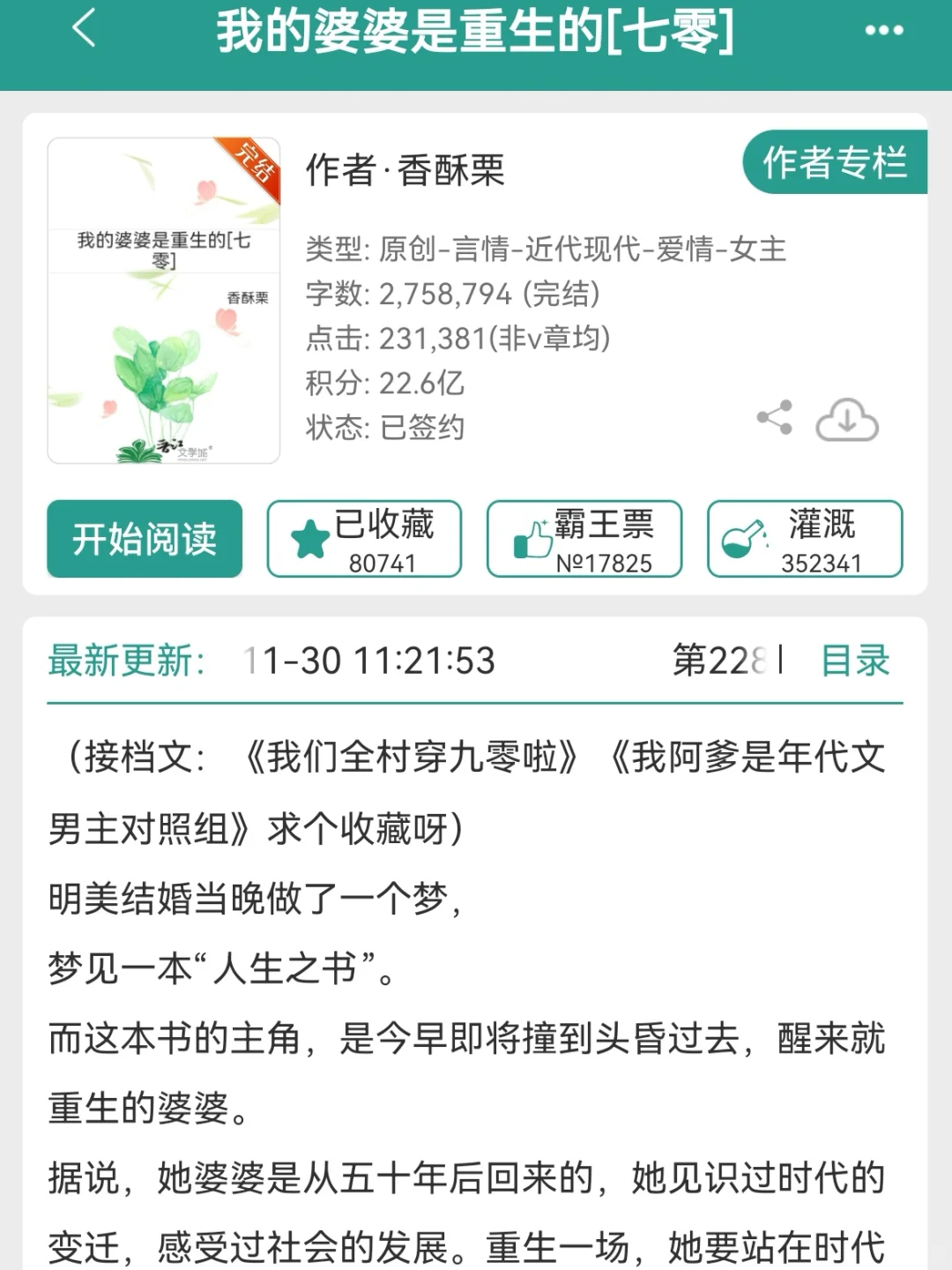 强推N刷！四合院！超好看年代文，家长里短