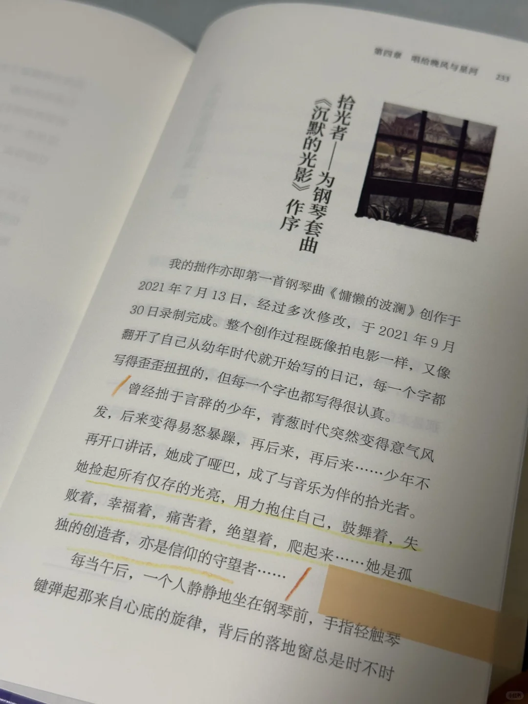 救命😭她怎么那么会写啊！狠狠共情了！！