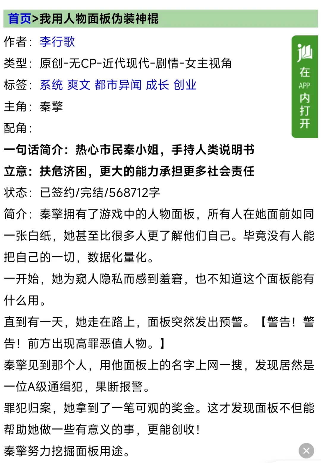 女主年代文（干货十一）