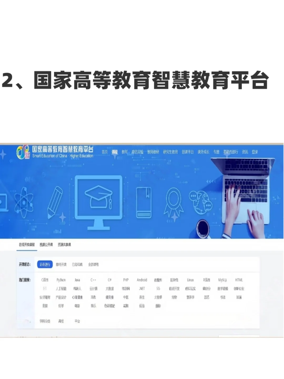 🔥巨巨省钱超级好用的学习平台👍