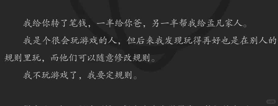 《脑中之魔》科幻新书推荐
