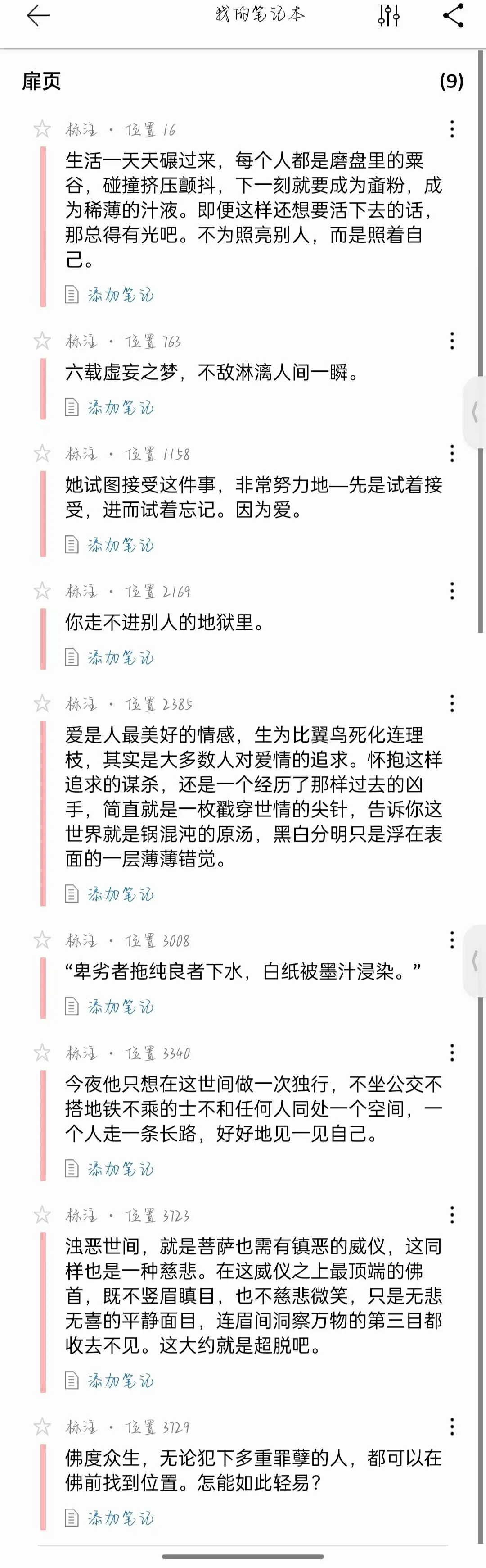 找阅读软件！