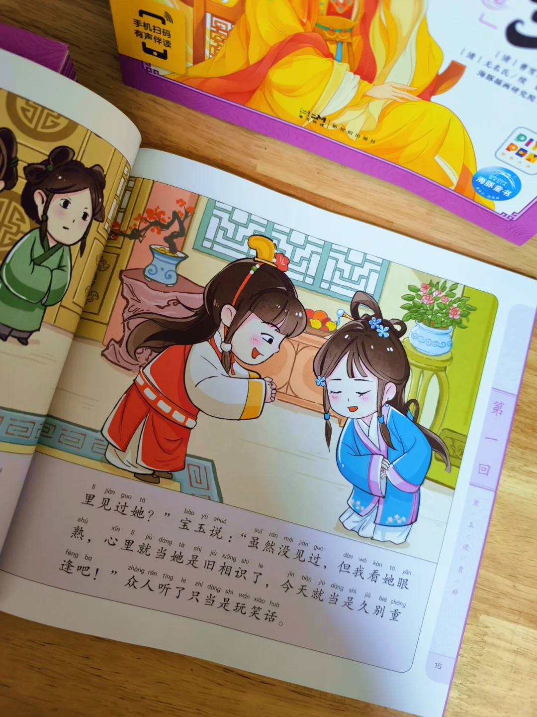 6岁小孩哥暑假书单Ｉ有好书，不负好时光