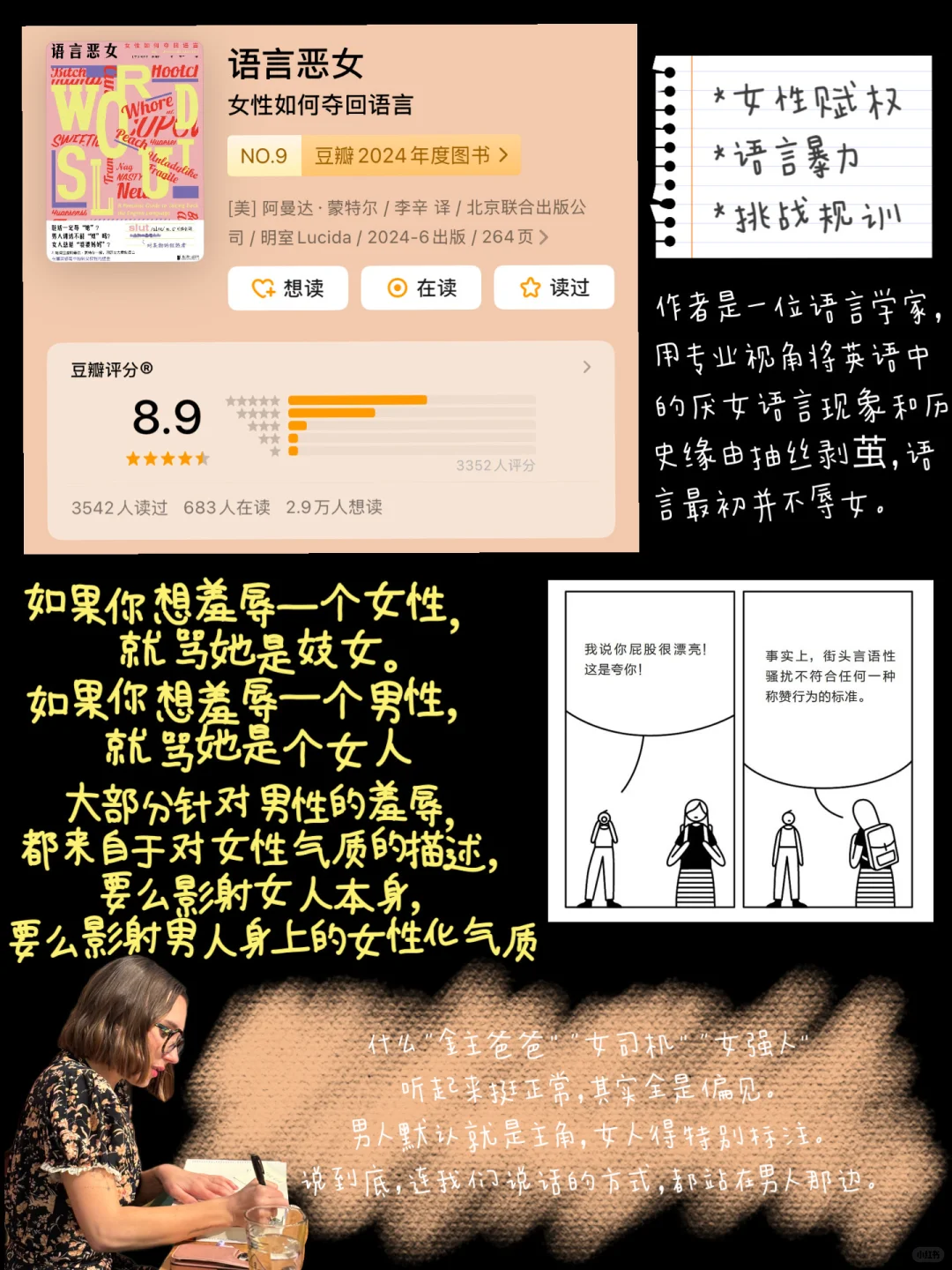 就这么一直读读读到厌倦📖