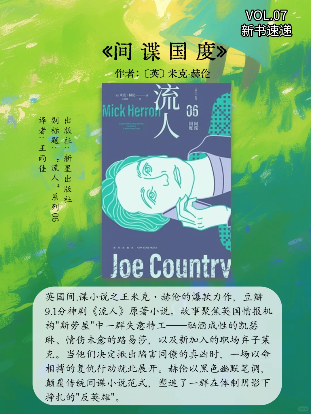 📚2025豆瓣新书速递 | 7月第4周新书 TOP