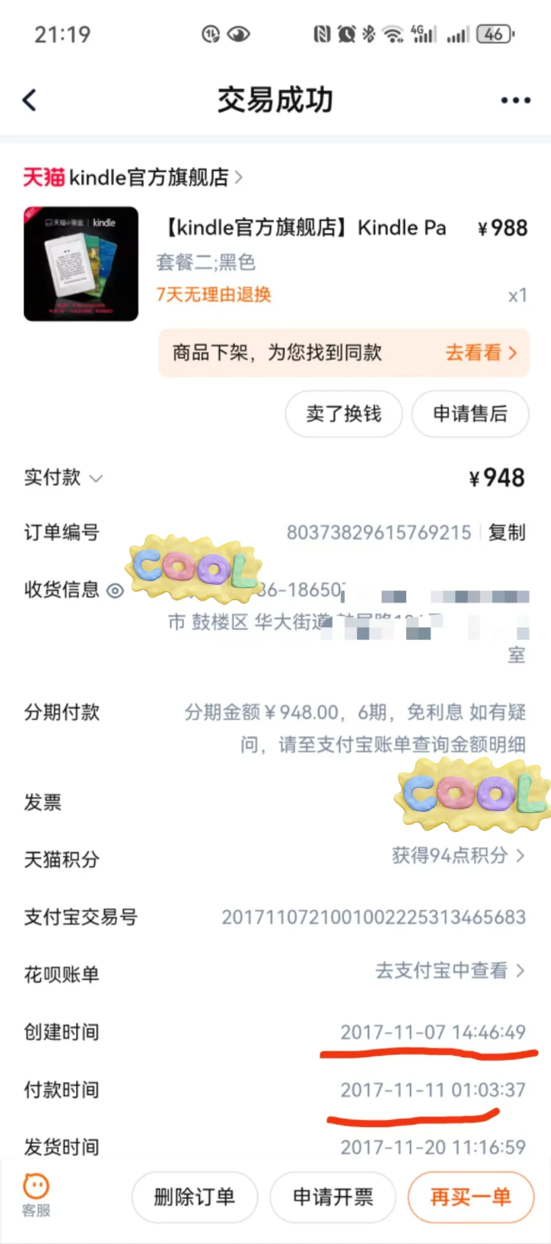 宝，你还记得当年大明湖畔的kindle吗？