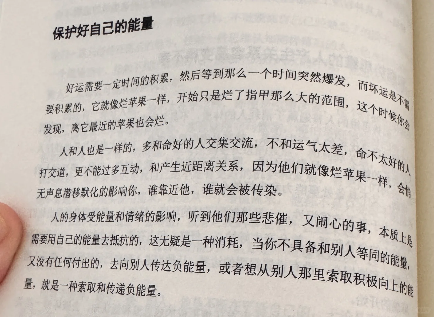 让我相见恨晚的一本书!