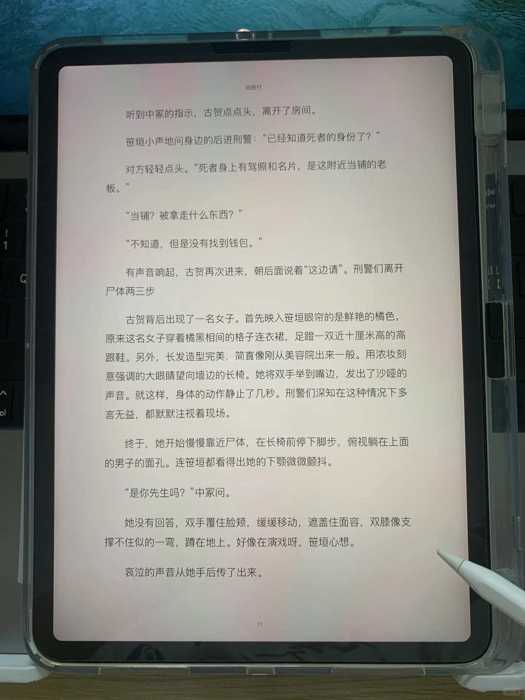 📚挖到宝了！电子书自由太香啦～