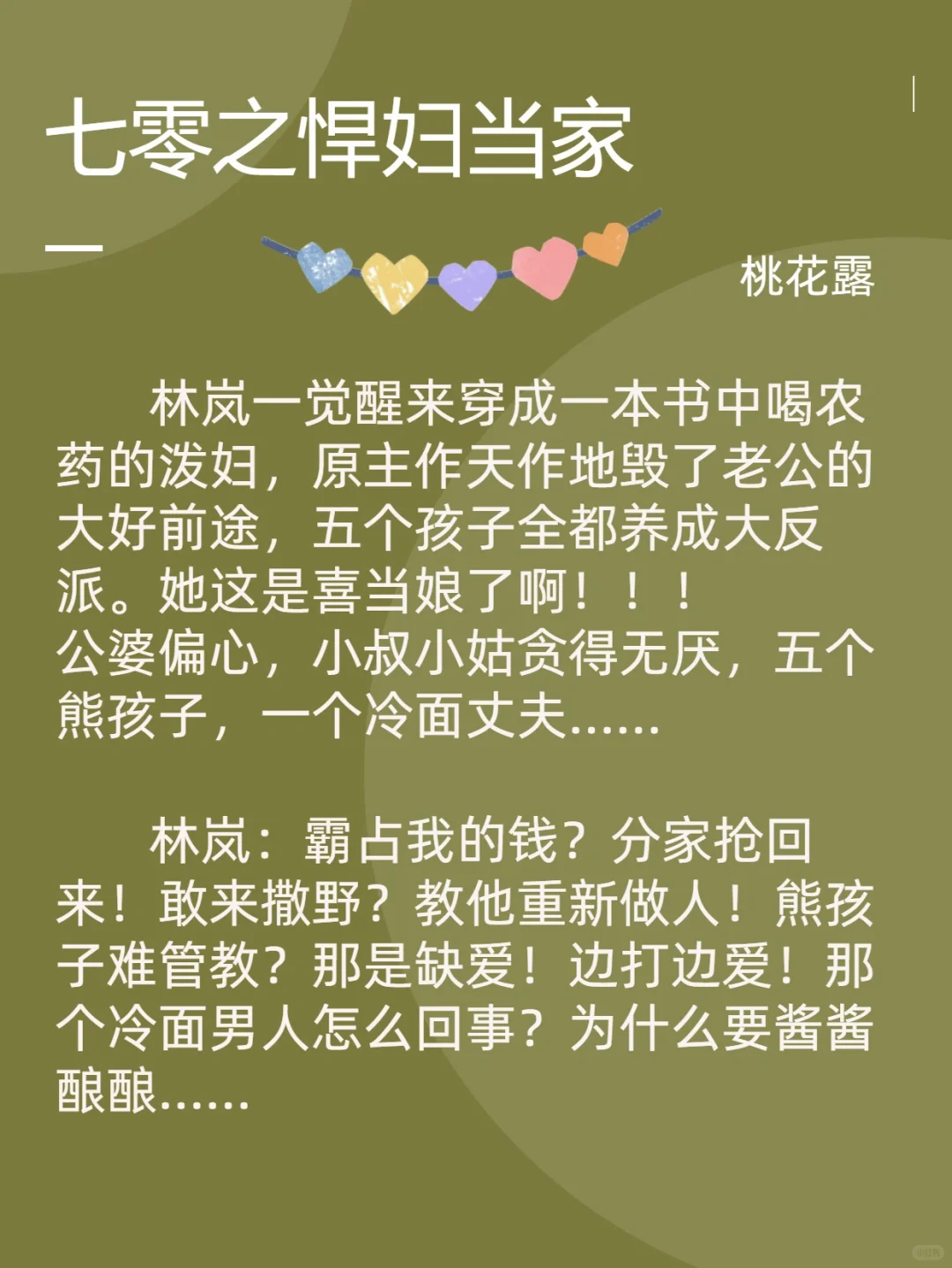 年代文之养娃系列〔壹〕