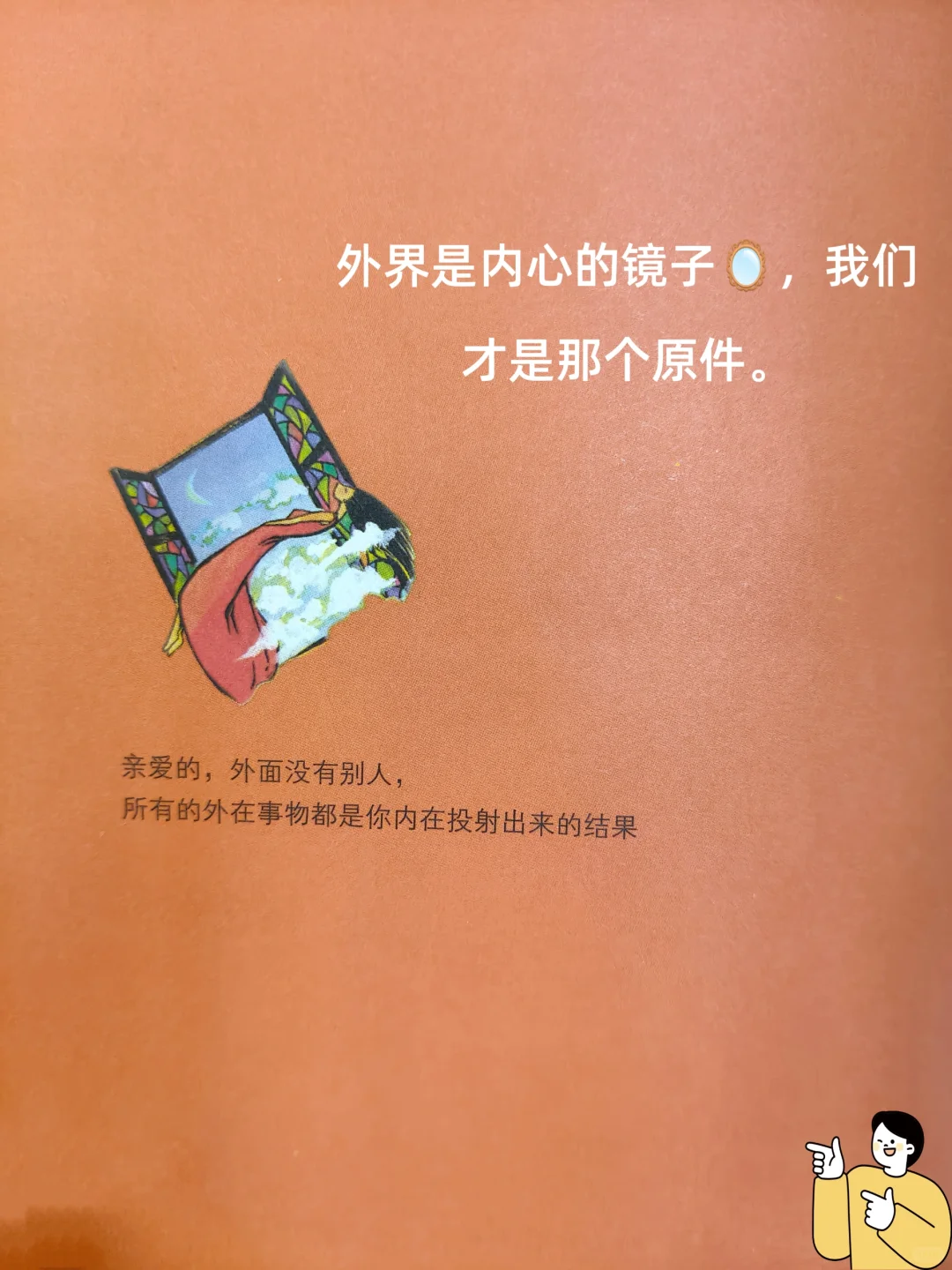 读完这三本📚，我停止了情绪内耗。