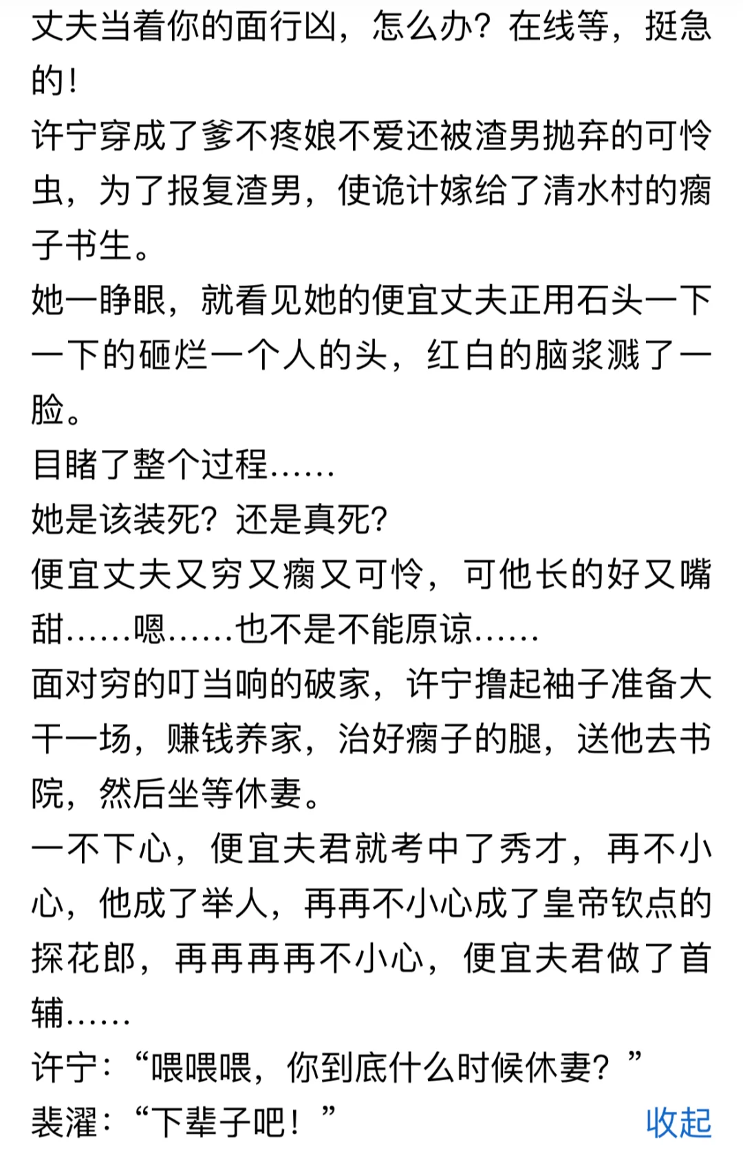🍅5️⃣本年代文高分榜，天花板级别强推！