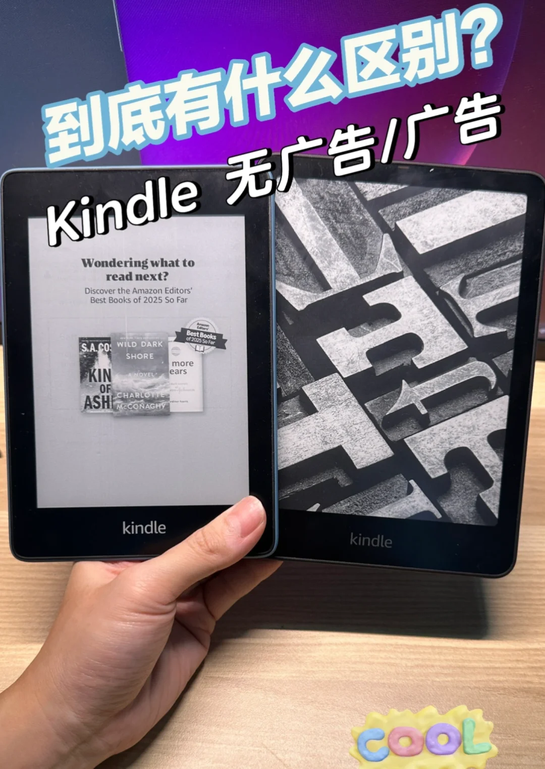 🇲🇾解答，KINDLE 无广和有广啥区别？