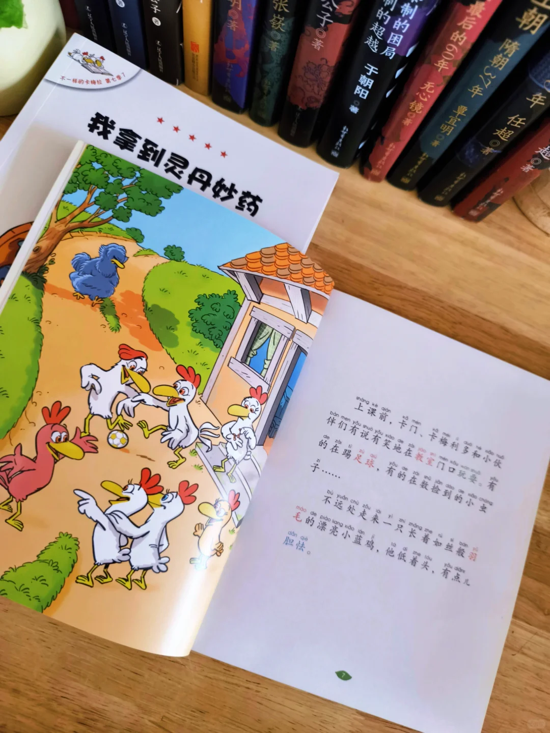 6岁小孩哥暑假书单Ｉ有好书，不负好时光