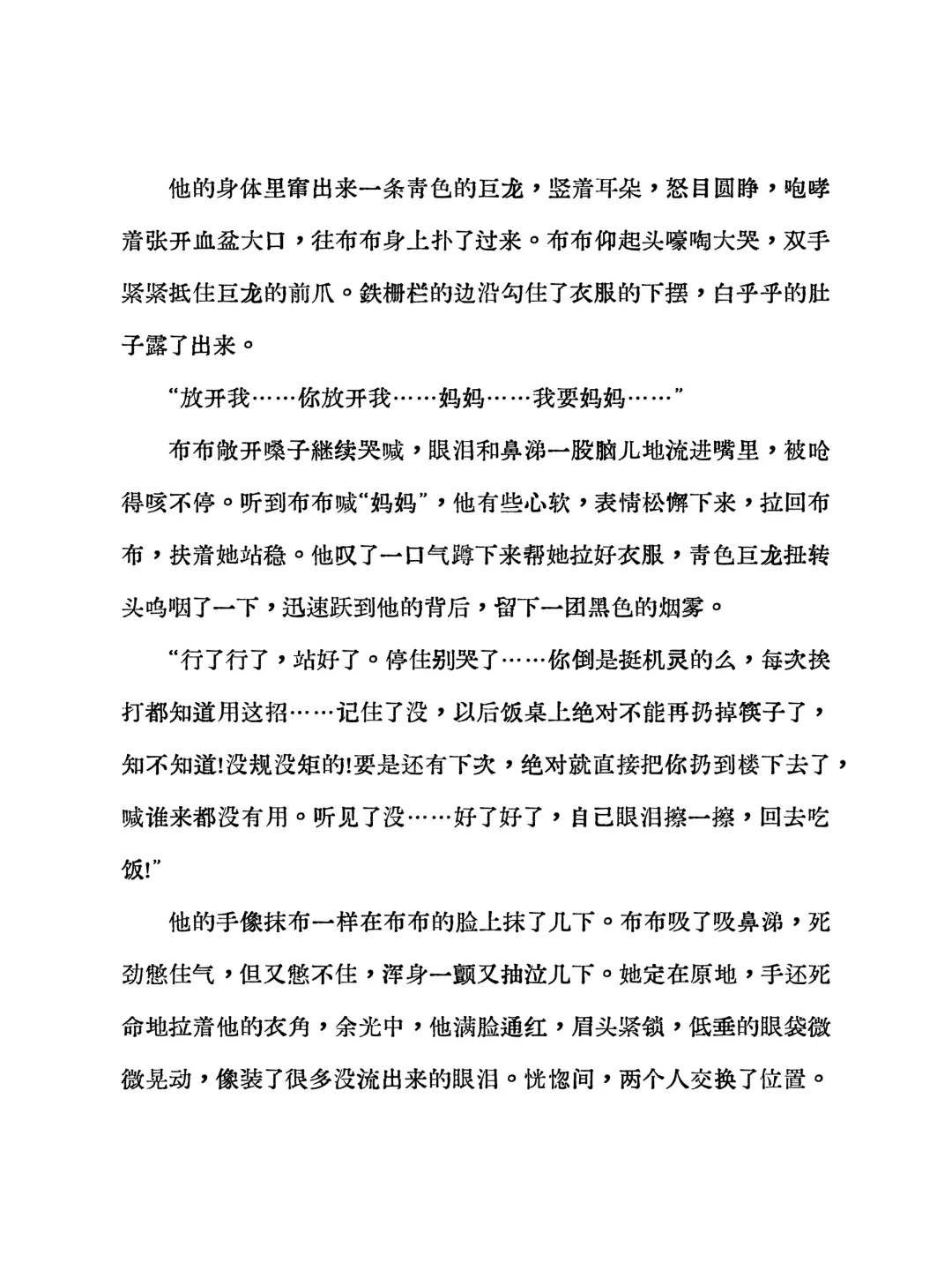 新书试读｜陈懿《倒立起来唱歌》