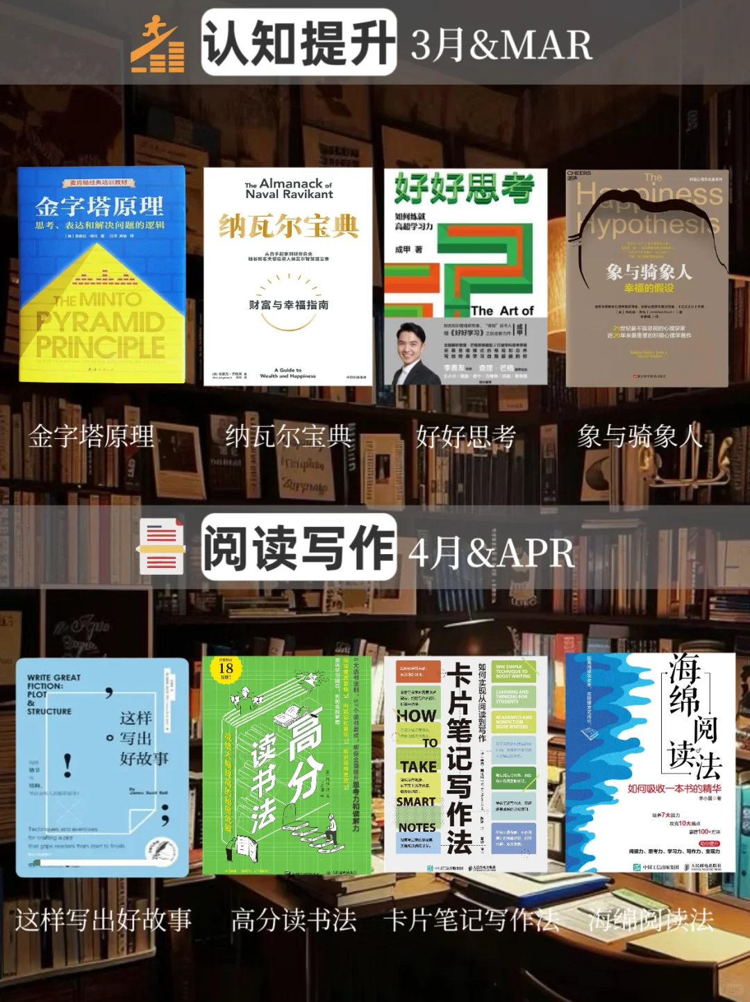 2025年书单 |自律的人已经在悄悄拔尖了🔥