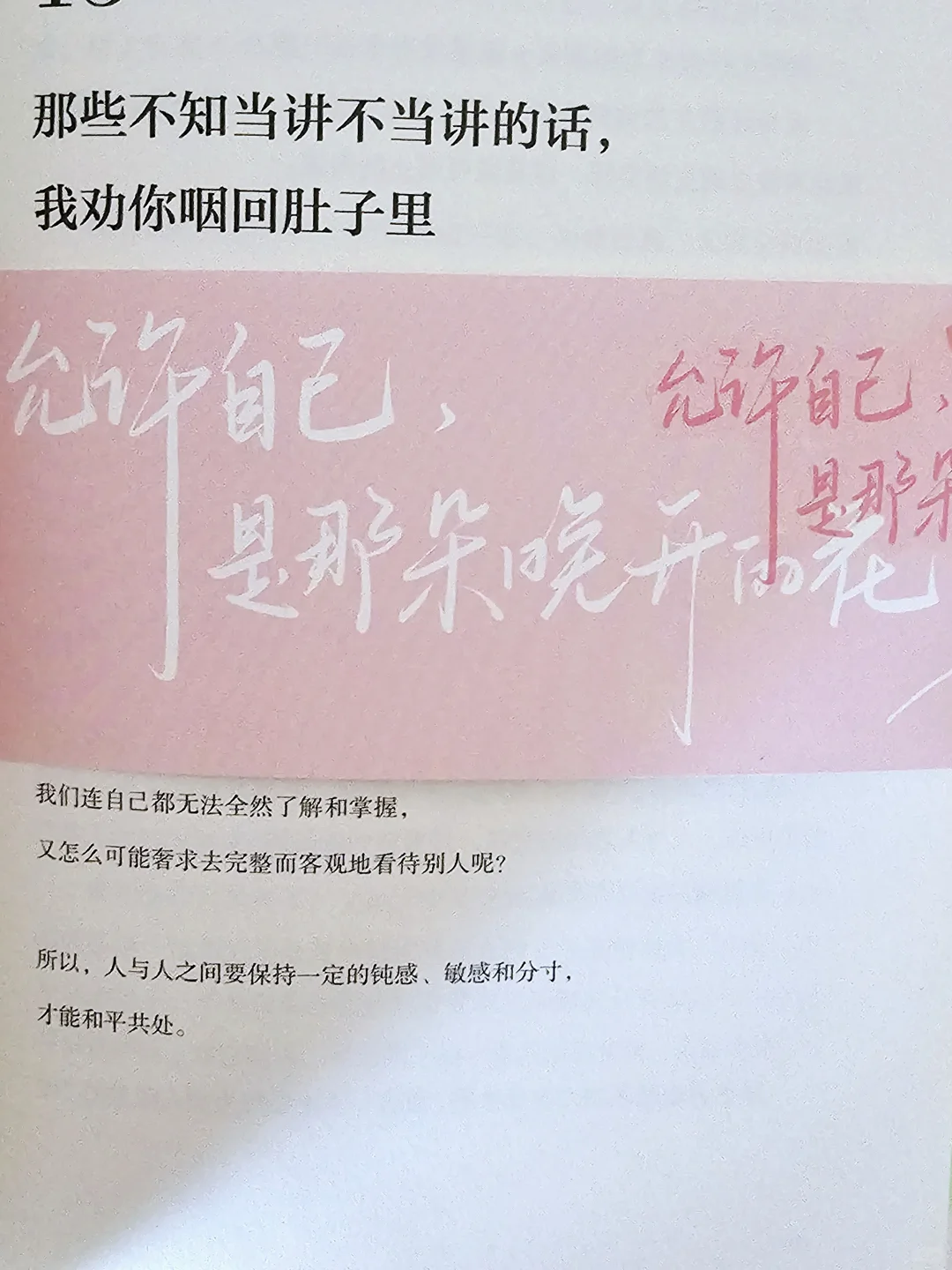 如果我能20多岁的时候看到这样的书该多好啊