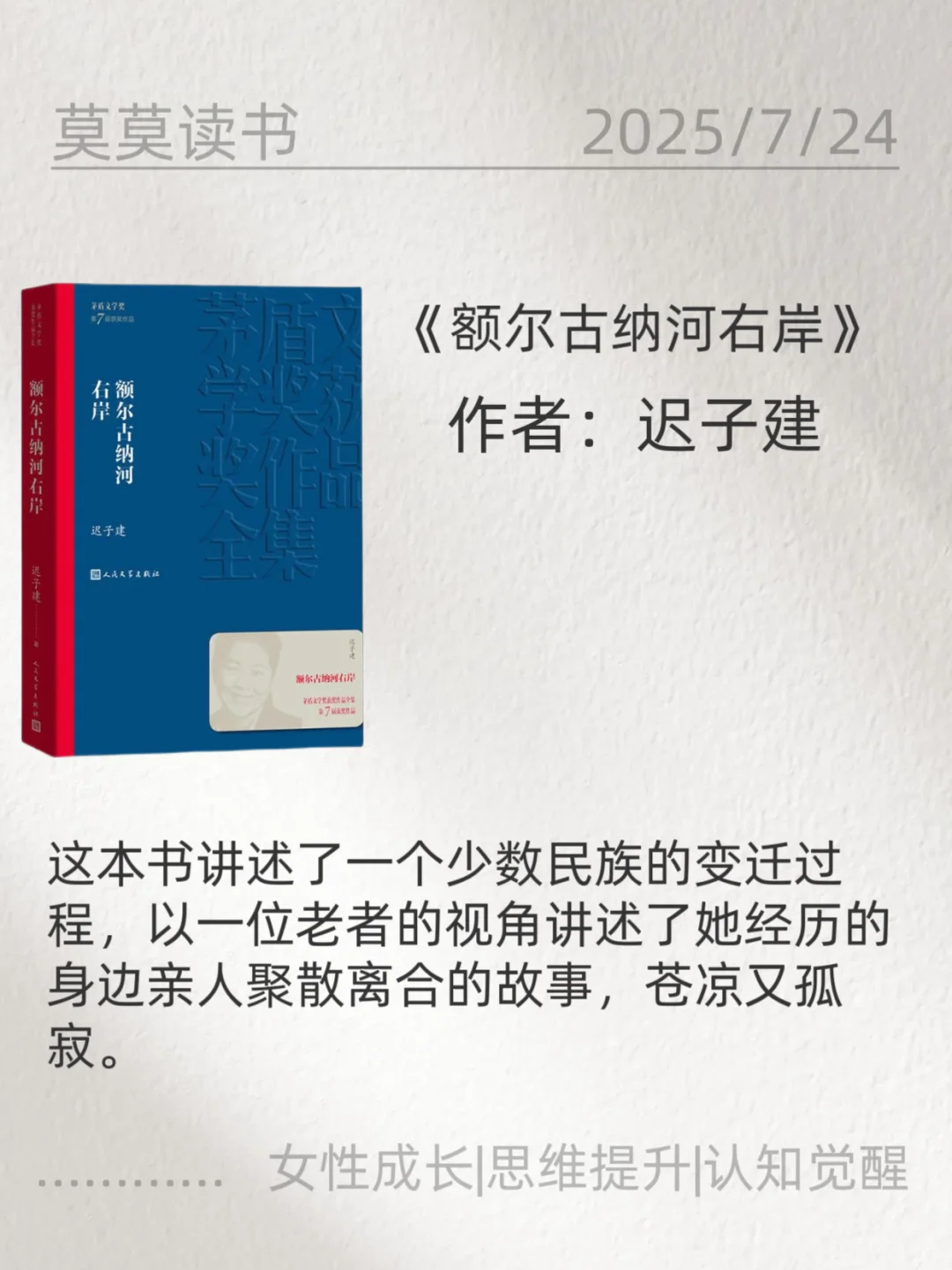 🌱摆脱内耗书单｜2025年一定要读烂这6书